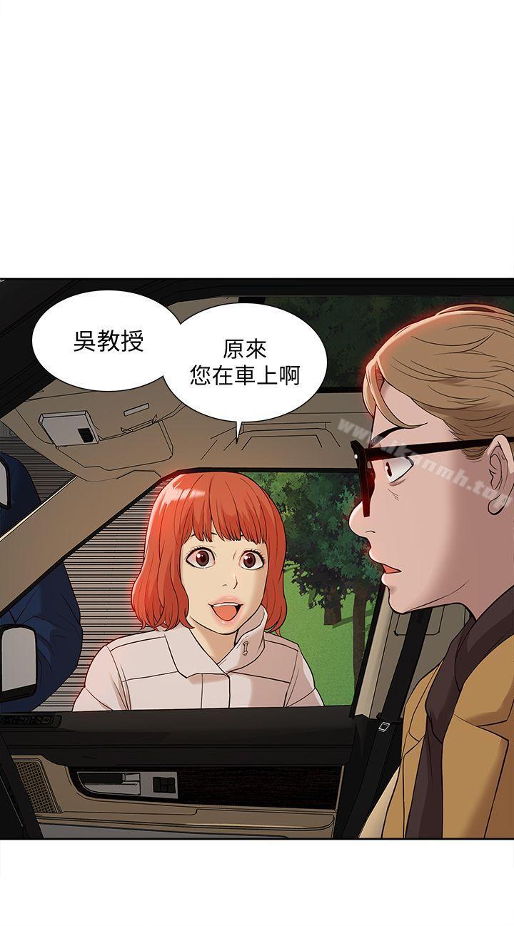 《我的M屬性學姐》漫画 第37話111-111珠莉能活下來的方法