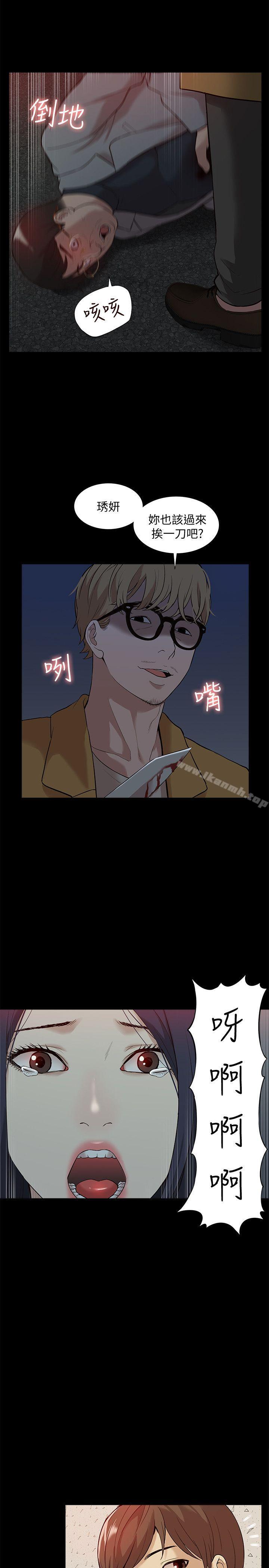 《我的M屬性學姐》漫画 第38話111-111鄭琇妍，下一個就換妳了!