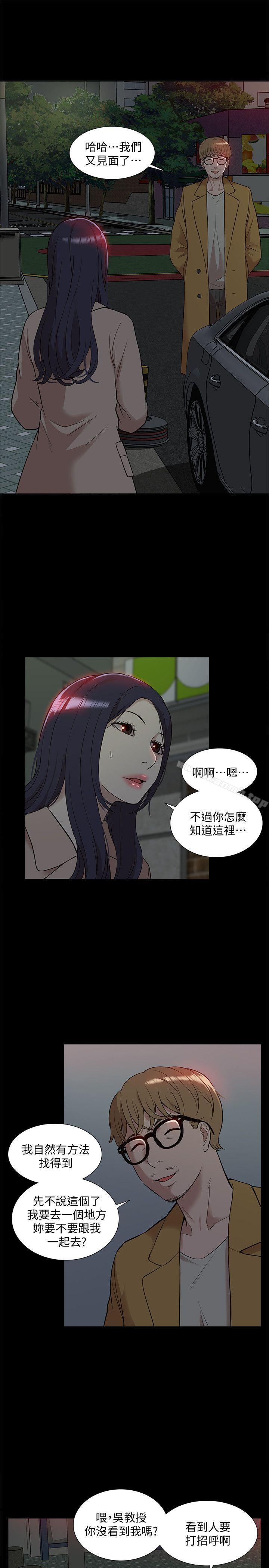 《我的M屬性學姐》漫画 第38話111-111鄭琇妍，下一個就換妳了!