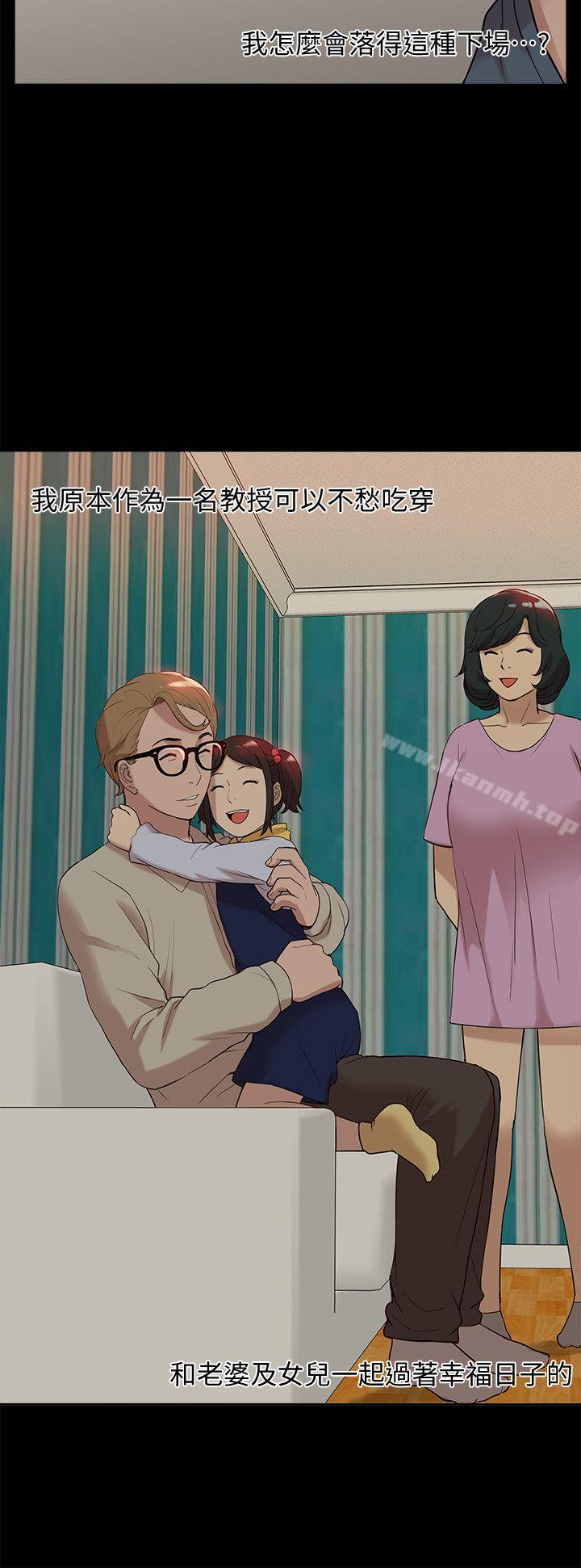 《我的M屬性學姐》漫画 第38話111-111鄭琇妍，下一個就換妳了!
