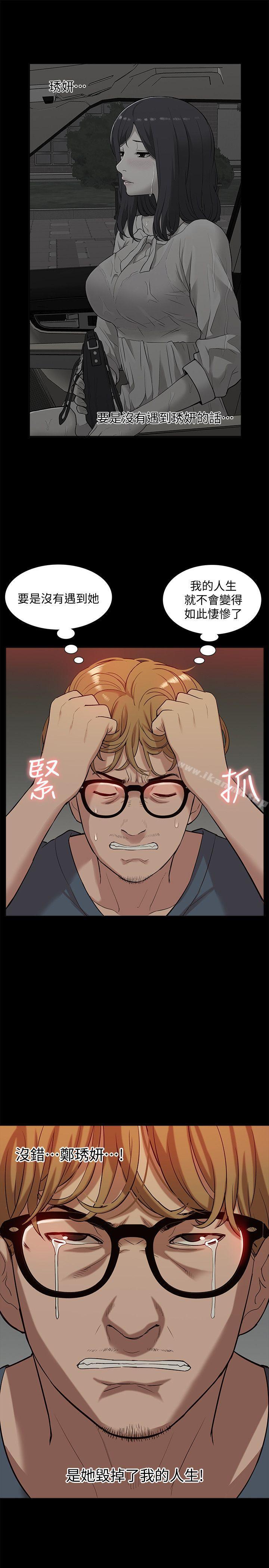 《我的M屬性學姐》漫画 第38話111-111鄭琇妍，下一個就換妳了!