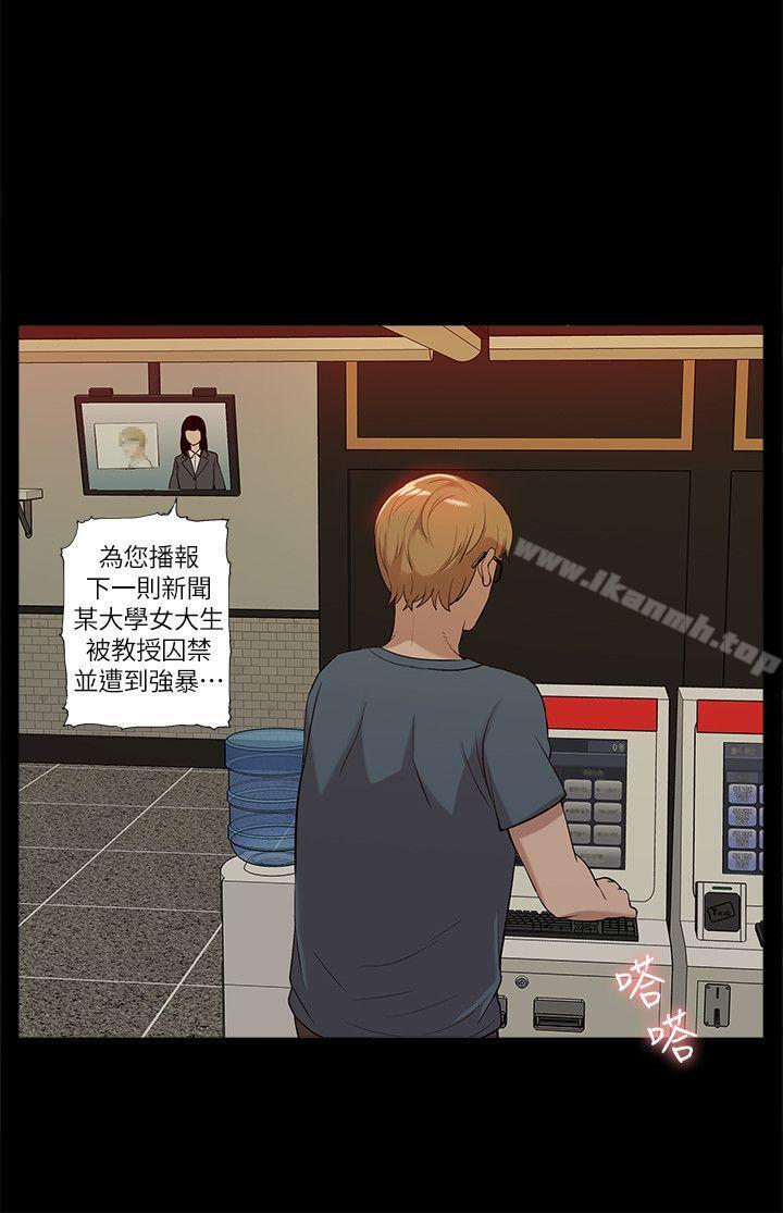 《我的M屬性學姐》漫画 第38話111-111鄭琇妍，下一個就換妳了!