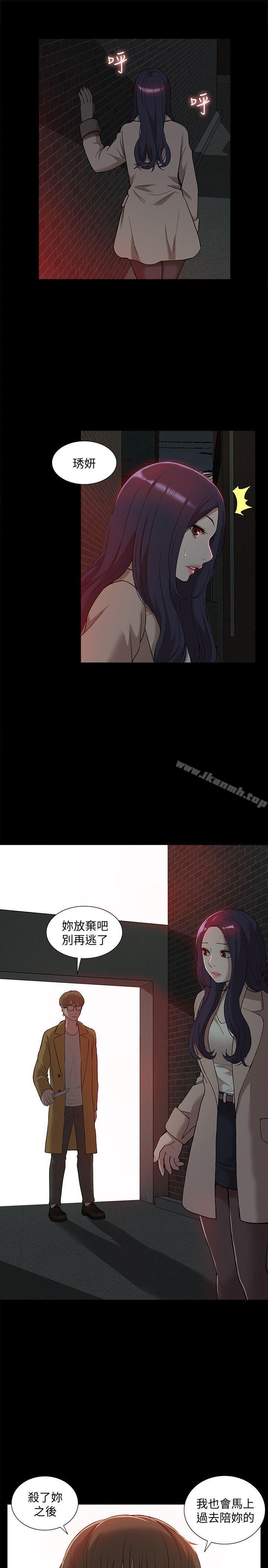 《我的M屬性學姐》漫画 第38話111-111鄭琇妍，下一個就換妳了!