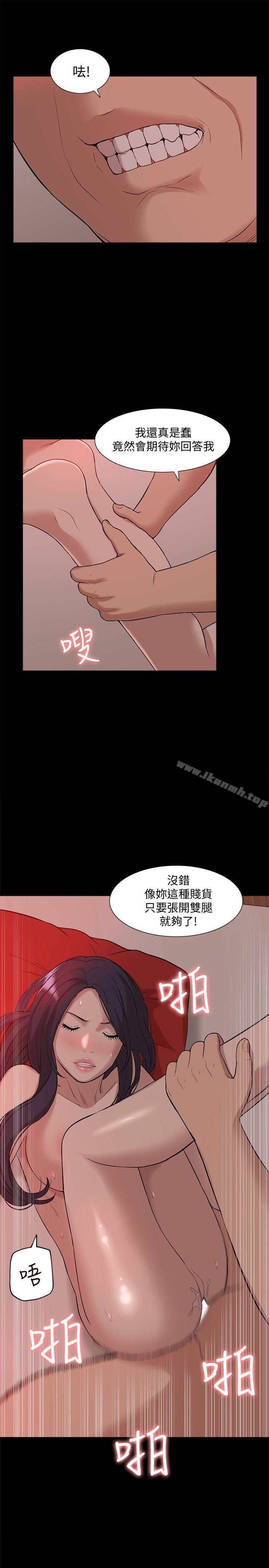 《我的M屬性學姐》漫画 第38話111-111鄭琇妍，下一個就換妳了!