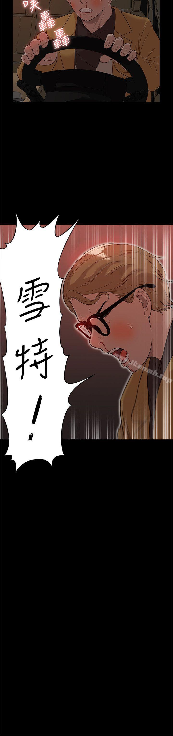《我的M屬性學姐》漫画 第38話111-111鄭琇妍，下一個就換妳了!