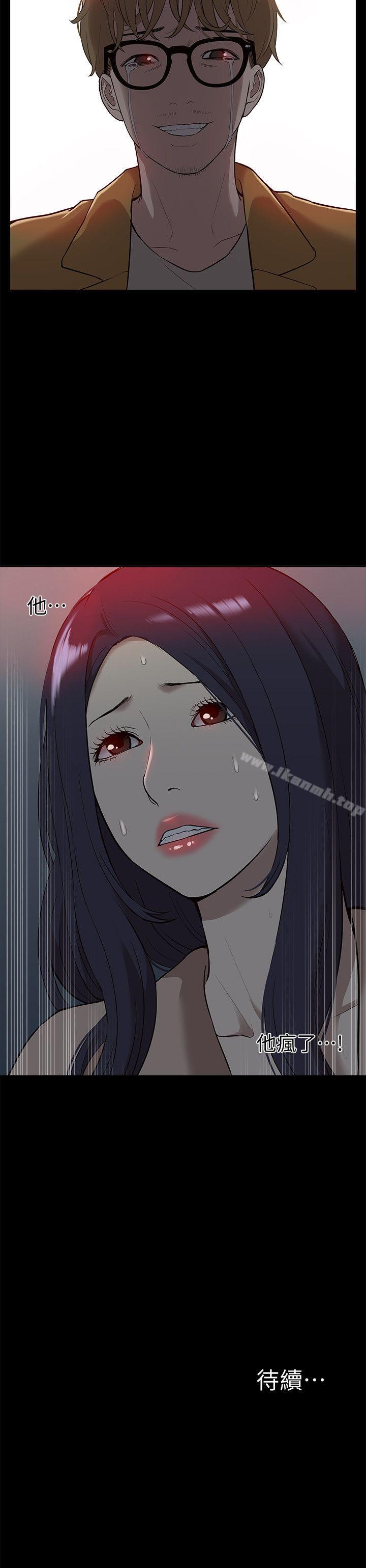 《我的M屬性學姐》漫画 第38話111-111鄭琇妍，下一個就換妳了!