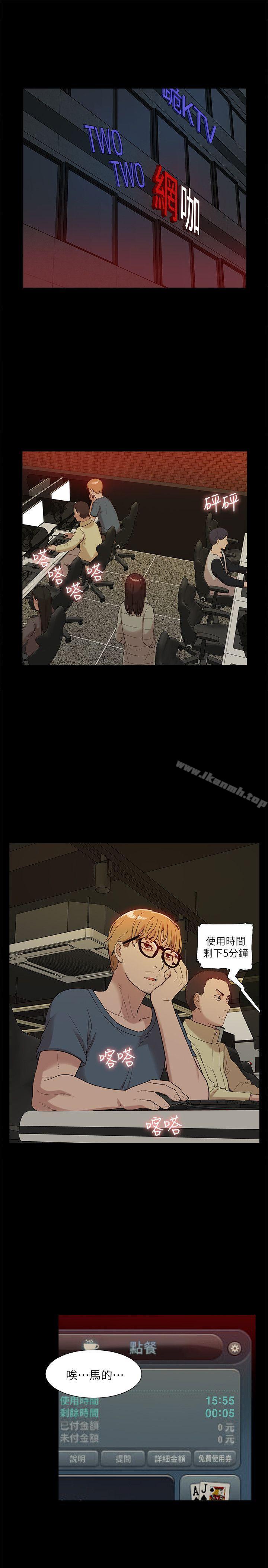 《我的M屬性學姐》漫画 第38話111-111鄭琇妍，下一個就換妳了!