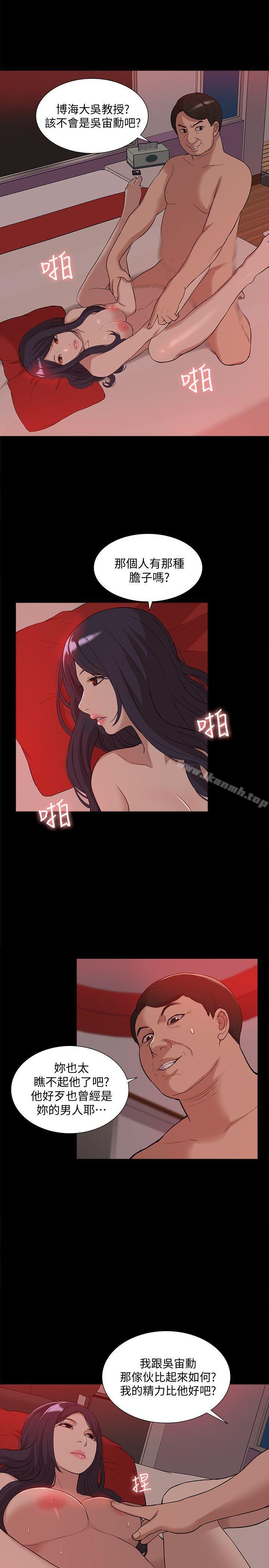 《我的M屬性學姐》漫画 第38話111-111鄭琇妍，下一個就換妳了!