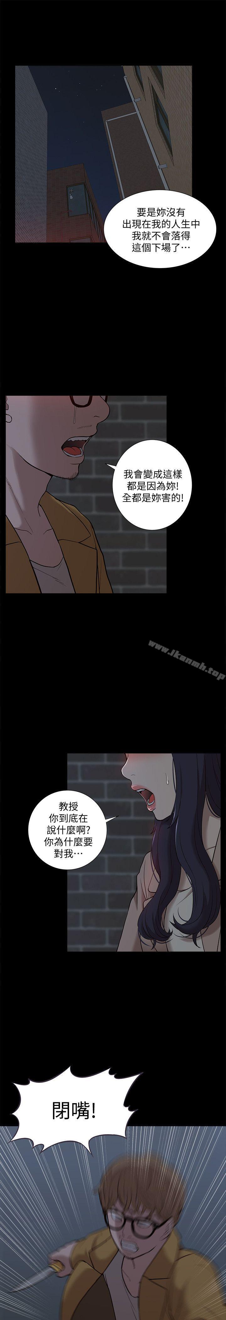 《我的M屬性學姐》漫画 第39話111-111兩人扭曲的慾望