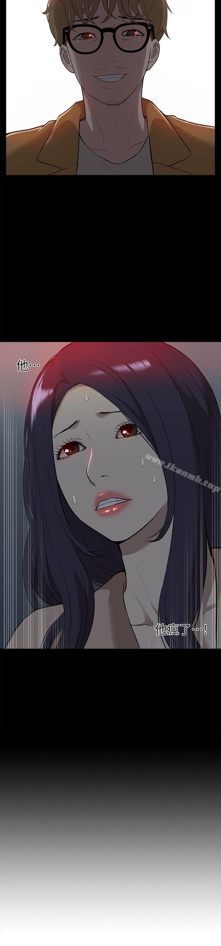 《我的M屬性學姐》漫画 第39話111-111兩人扭曲的慾望