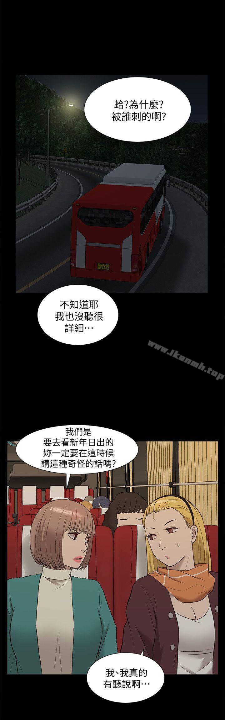 《我的M屬性學姐》漫画 第39話111-111兩人扭曲的慾望