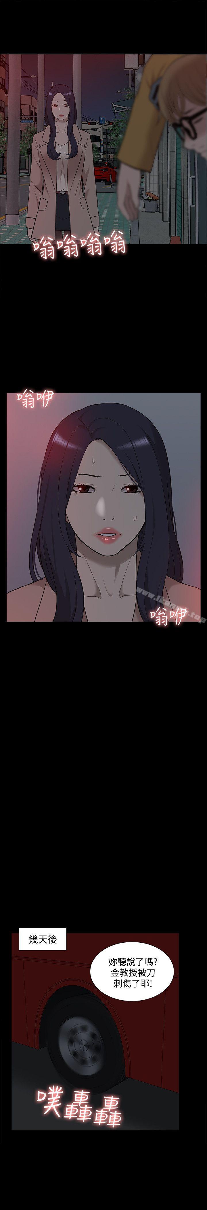 《我的M屬性學姐》漫画 第39話111-111兩人扭曲的慾望