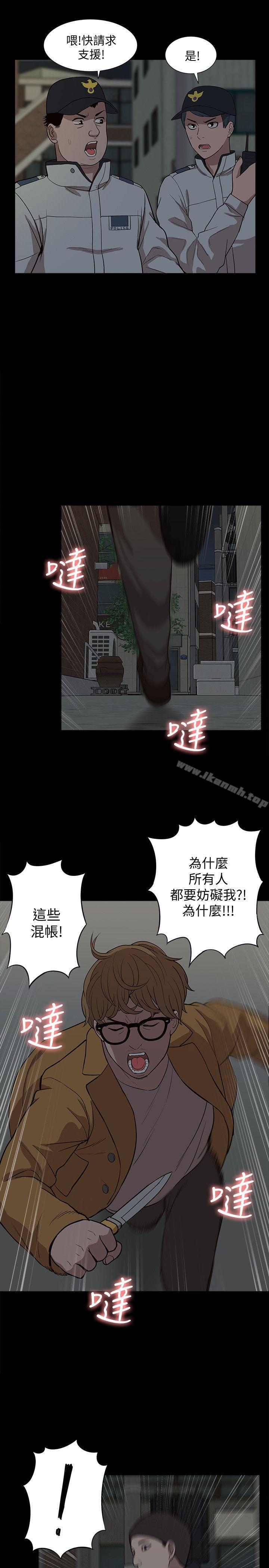 《我的M屬性學姐》漫画 第39話111-111兩人扭曲的慾望