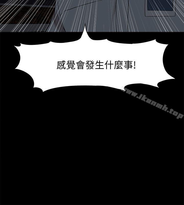 《我的M屬性學姐》漫画 第39話111-111兩人扭曲的慾望