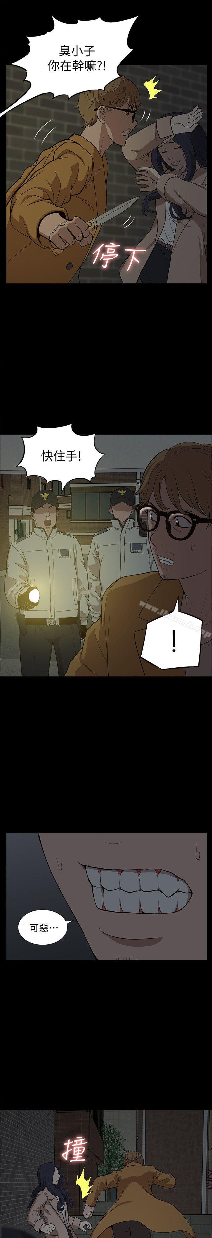 《我的M屬性學姐》漫画 第39話111-111兩人扭曲的慾望