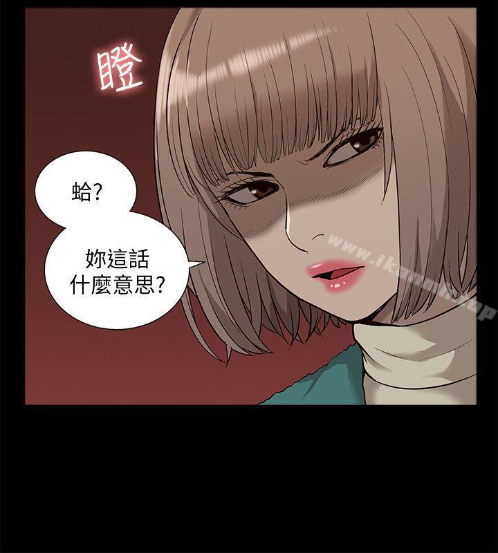 《我的M屬性學姐》漫画 第39話111-111兩人扭曲的慾望