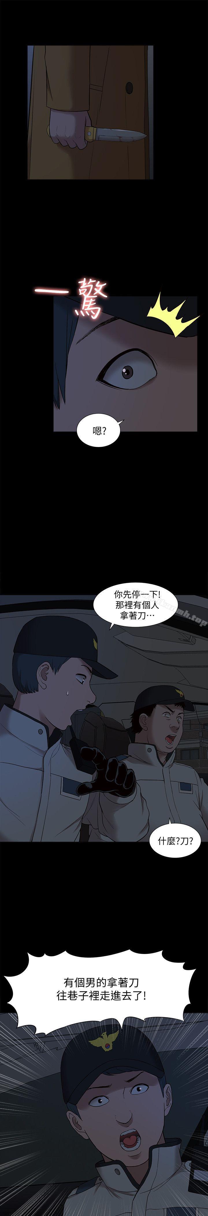 《我的M屬性學姐》漫画 第39話111-111兩人扭曲的慾望
