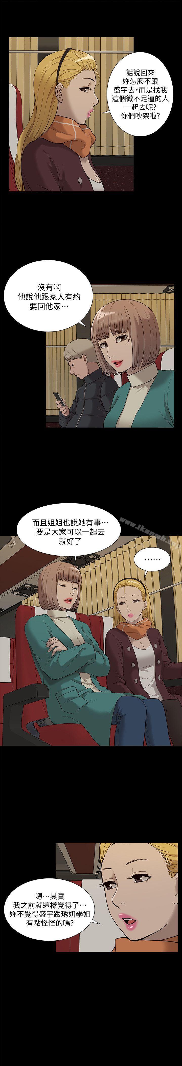 《我的M屬性學姐》漫画 第39話111-111兩人扭曲的慾望