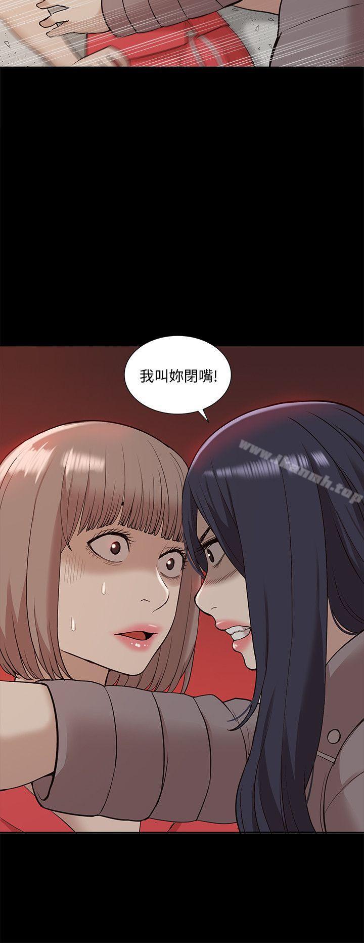《我的M屬性學姐》漫画 第40話-妳以為盛宇是妳男友嗎?