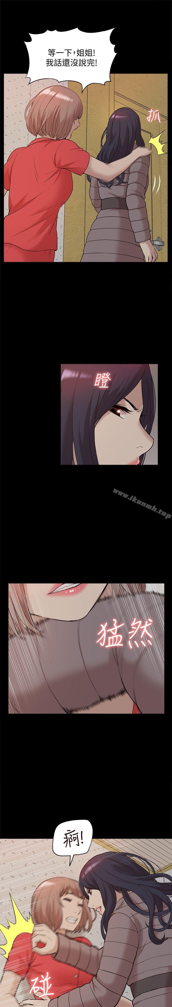 《我的M屬性學姐》漫画 第40話-妳以為盛宇是妳男友嗎?