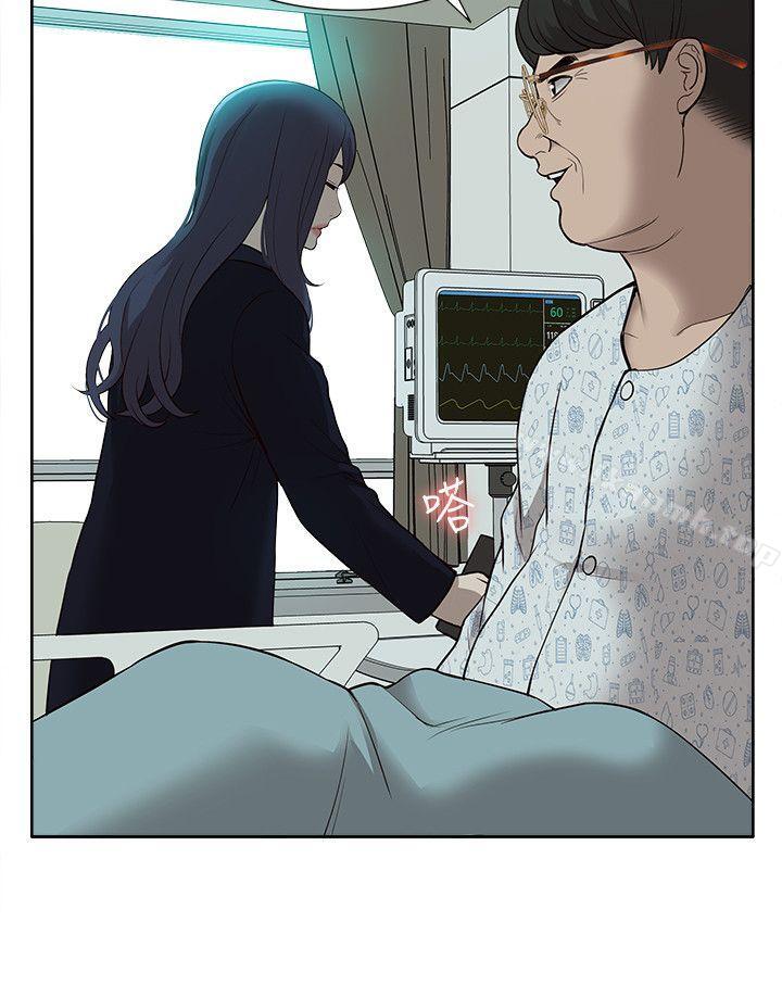 《我的M屬性學姐》漫画 第40話-妳以為盛宇是妳男友嗎?