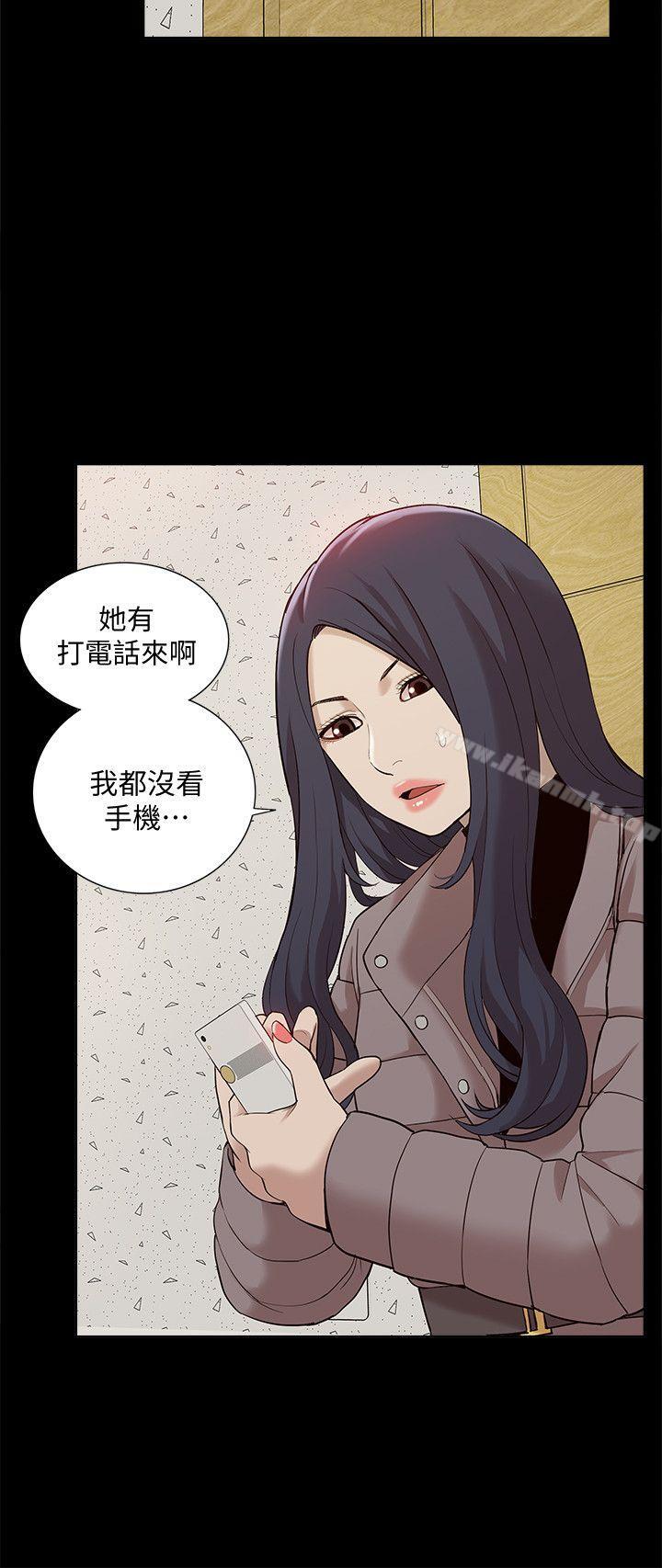 《我的M屬性學姐》漫画 第40話-妳以為盛宇是妳男友嗎?