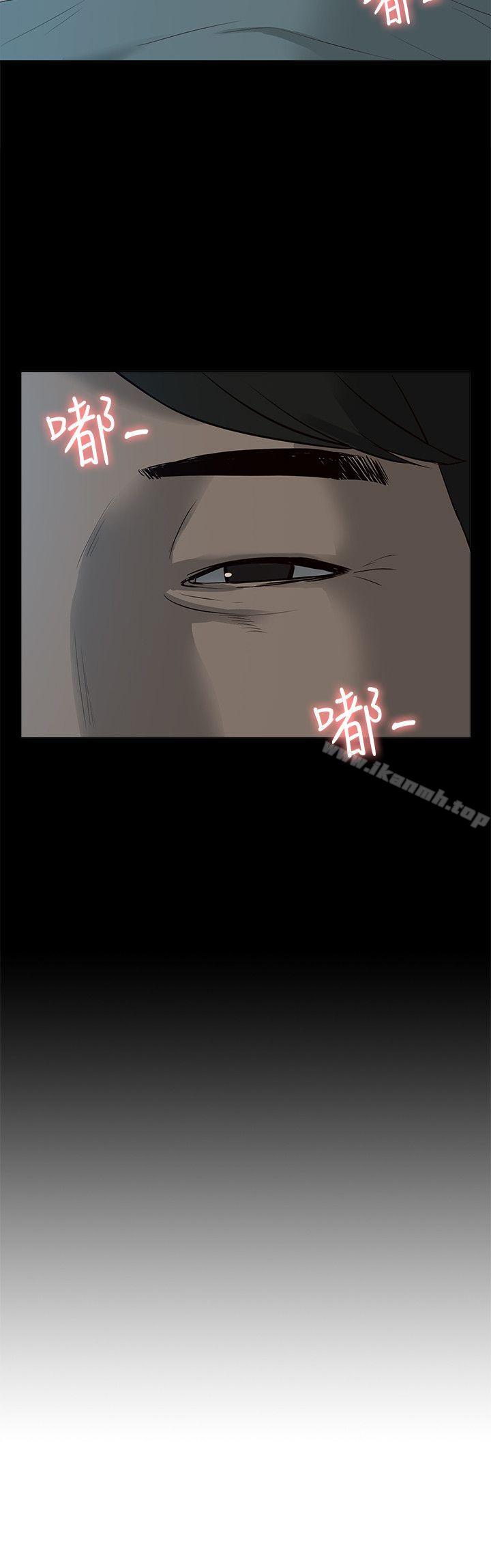 《我的M屬性學姐》漫画 第40話-妳以為盛宇是妳男友嗎?