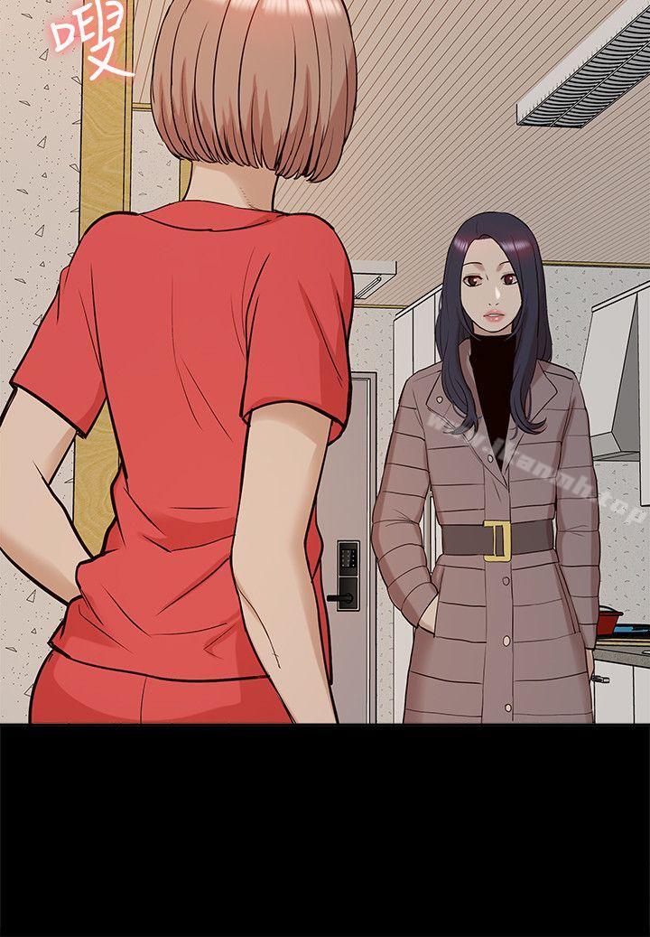 《我的M屬性學姐》漫画 第40話-妳以為盛宇是妳男友嗎?