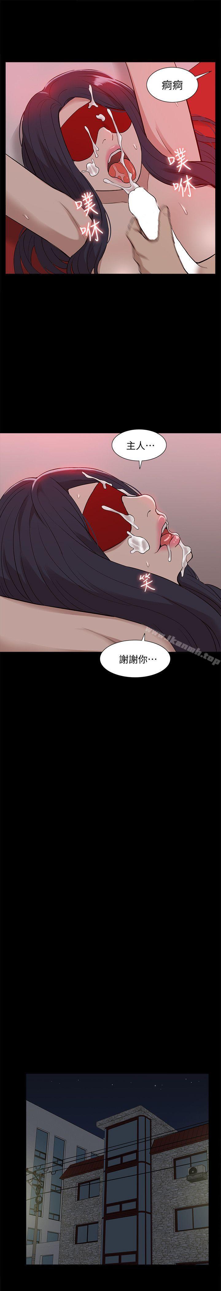 《我的M屬性學姐》漫画 第40話-妳以為盛宇是妳男友嗎?