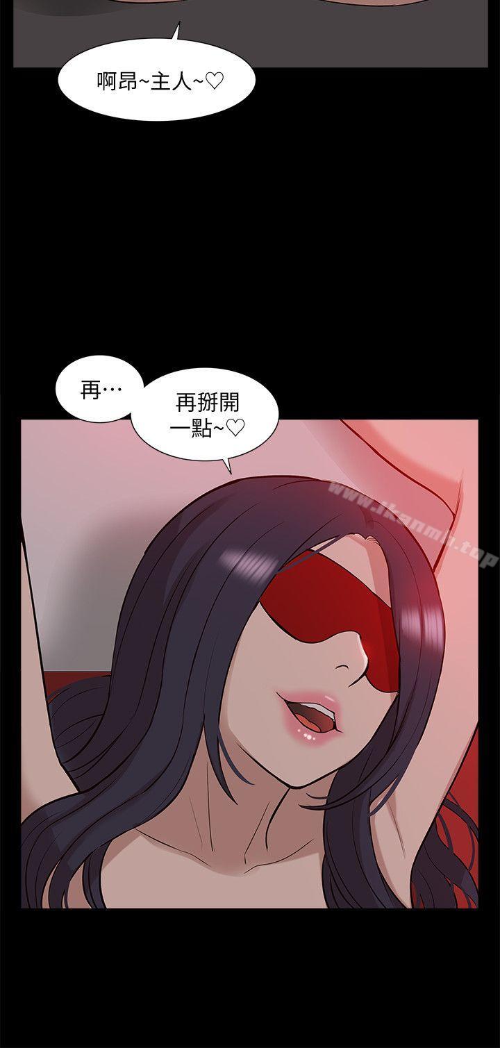 《我的M屬性學姐》漫画 第40話-妳以為盛宇是妳男友嗎?