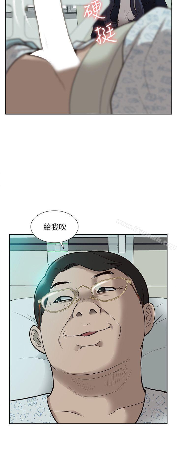 《我的M屬性學姐》漫画 第40話-妳以為盛宇是妳男友嗎?