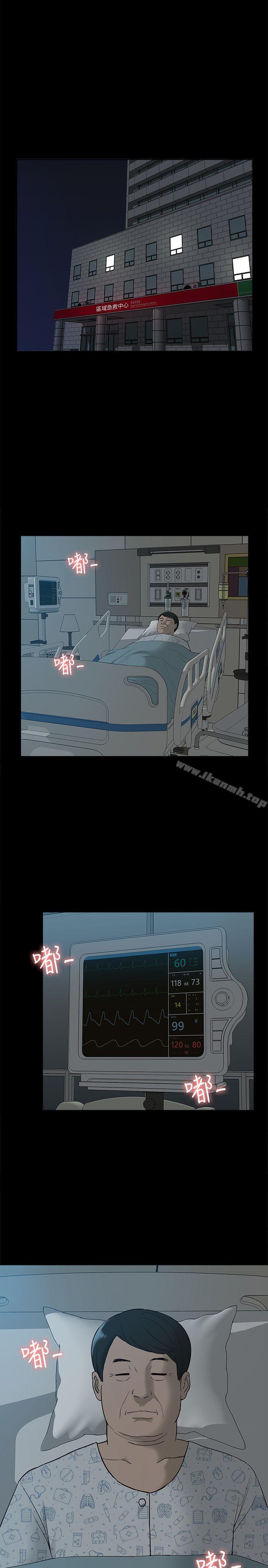 《我的M屬性學姐》漫画 第40話-妳以為盛宇是妳男友嗎?