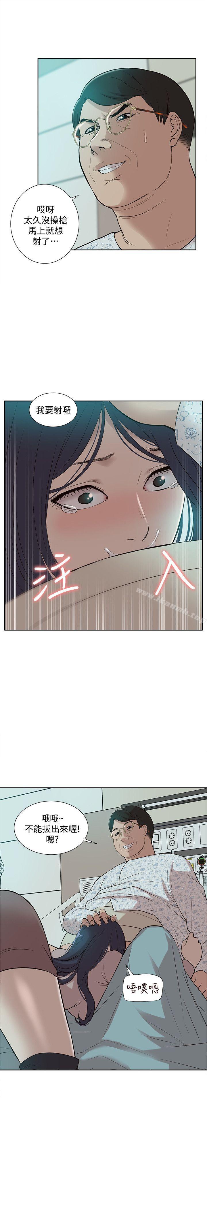 《我的M屬性學姐》漫画 第41話-脫離金教授魔掌的方法
