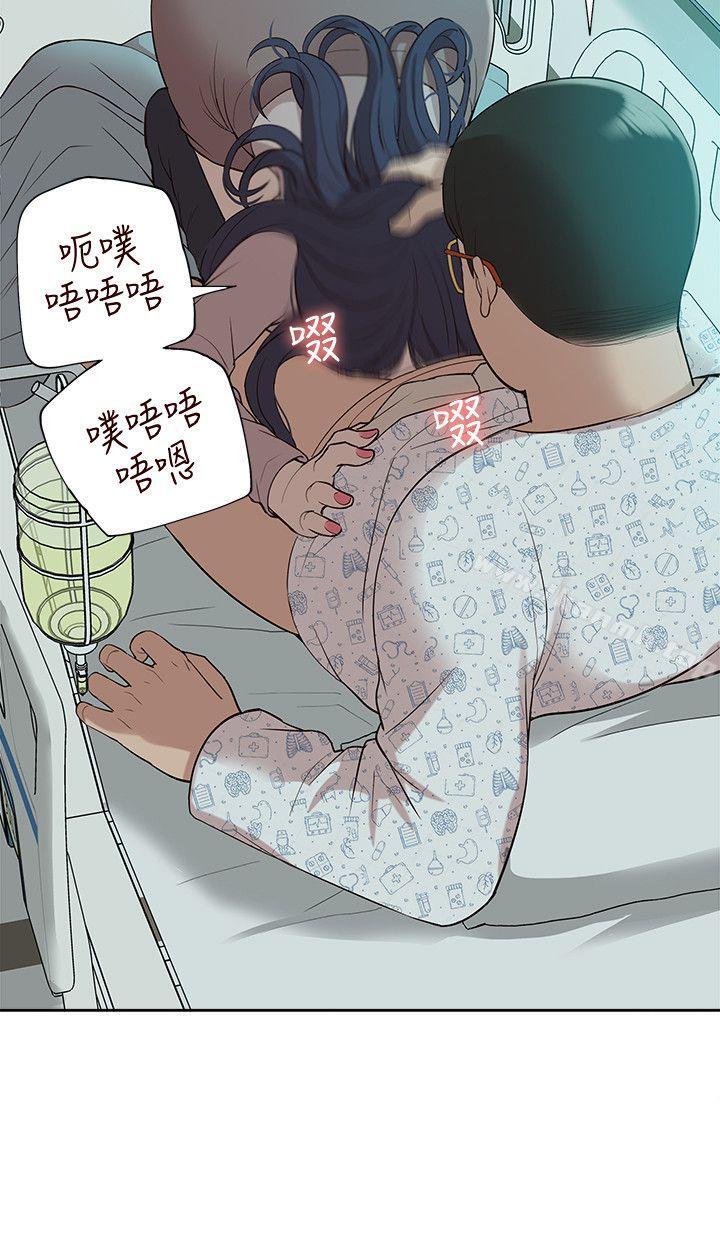 《我的M屬性學姐》漫画 第41話-脫離金教授魔掌的方法