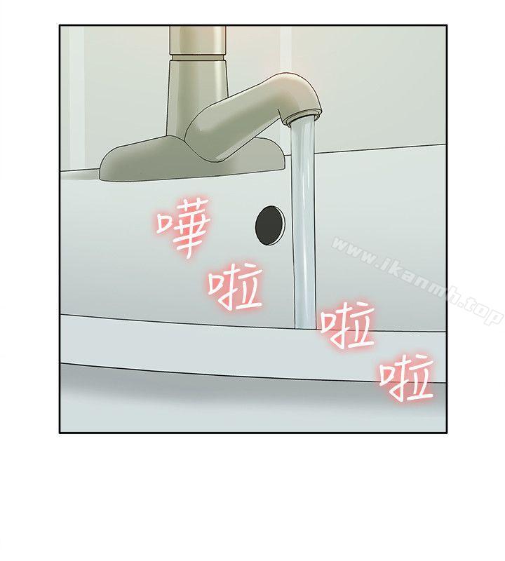 《我的M屬性學姐》漫画 第41話-脫離金教授魔掌的方法