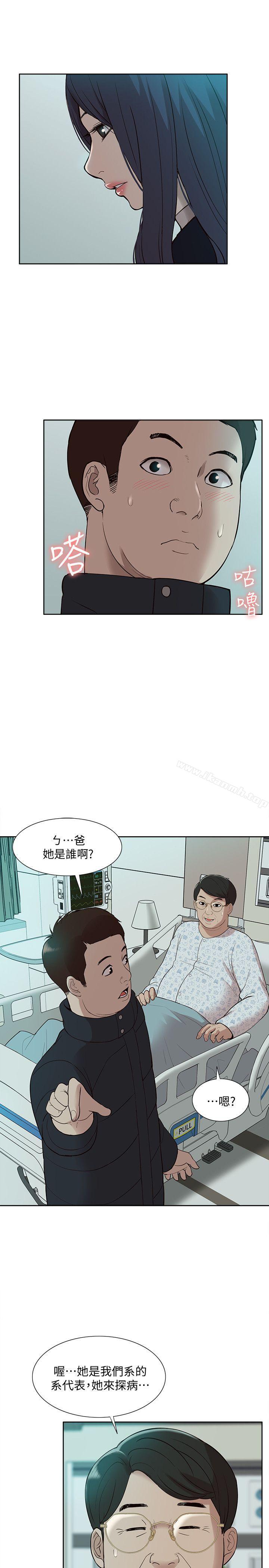 《我的M屬性學姐》漫画 第41話-脫離金教授魔掌的方法