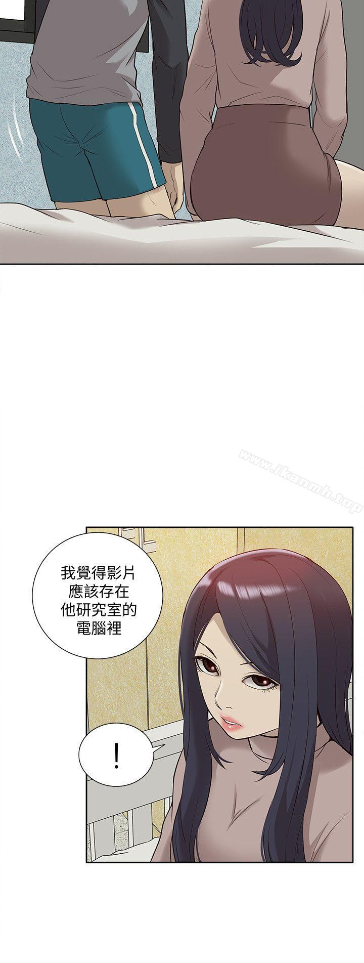 《我的M屬性學姐》漫画 第41話-脫離金教授魔掌的方法