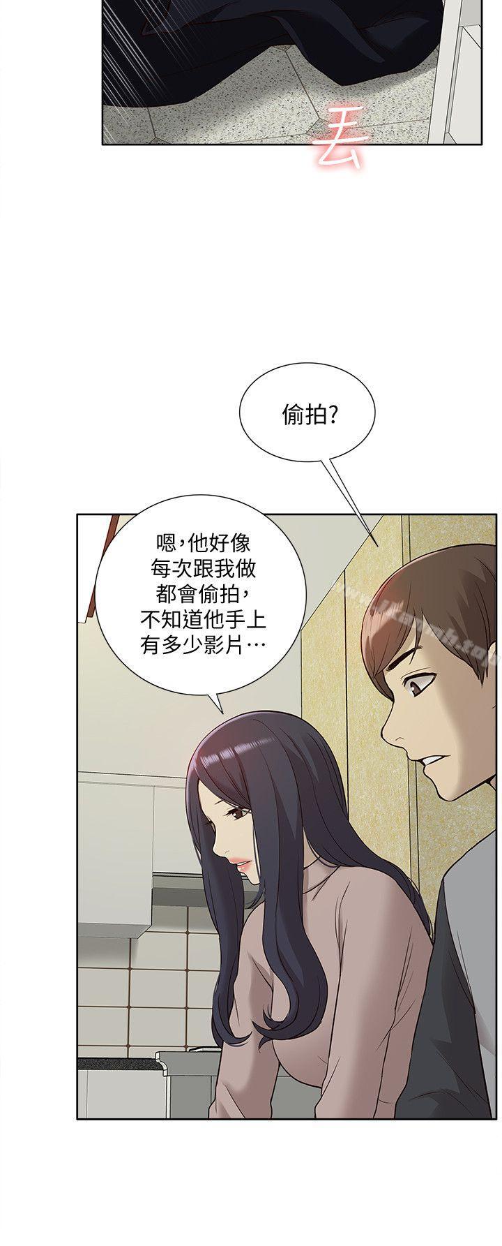 《我的M屬性學姐》漫画 第41話-脫離金教授魔掌的方法