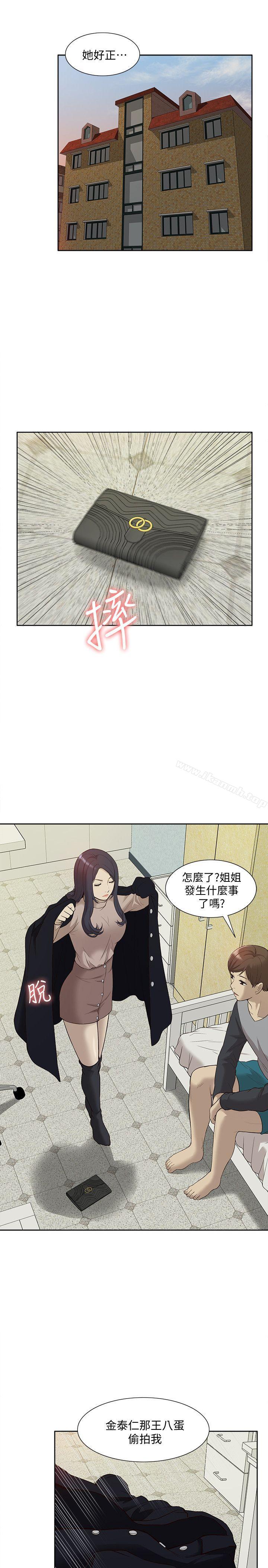 《我的M屬性學姐》漫画 第41話-脫離金教授魔掌的方法
