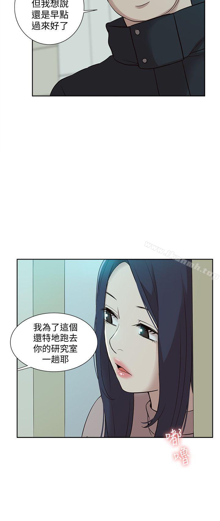 《我的M屬性學姐》漫画 第41話-脫離金教授魔掌的方法