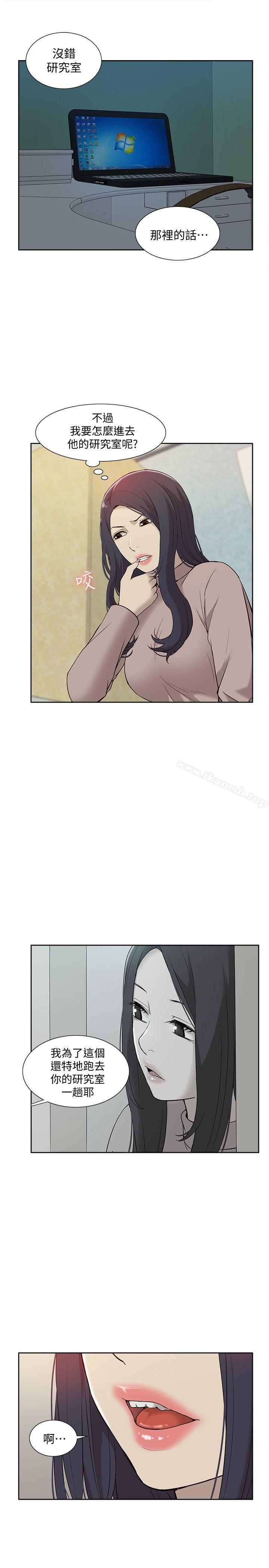 《我的M屬性學姐》漫画 第41話-脫離金教授魔掌的方法