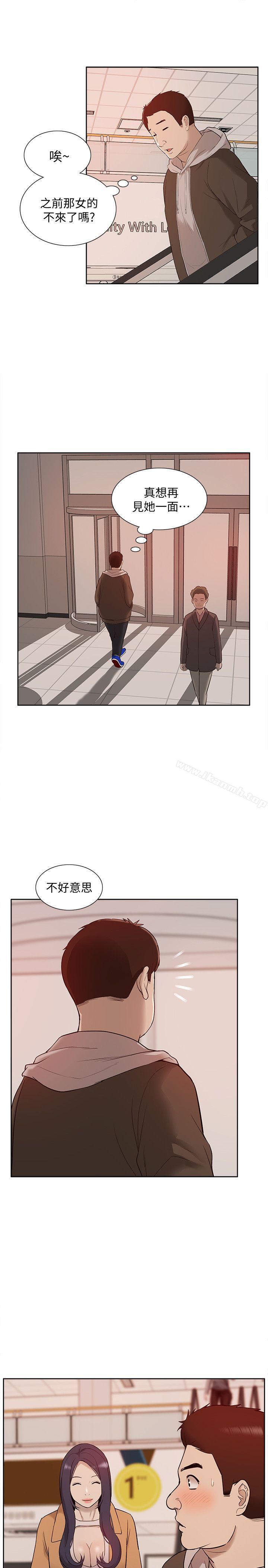 《我的M屬性學姐》漫画 第42話-今天…不要回家