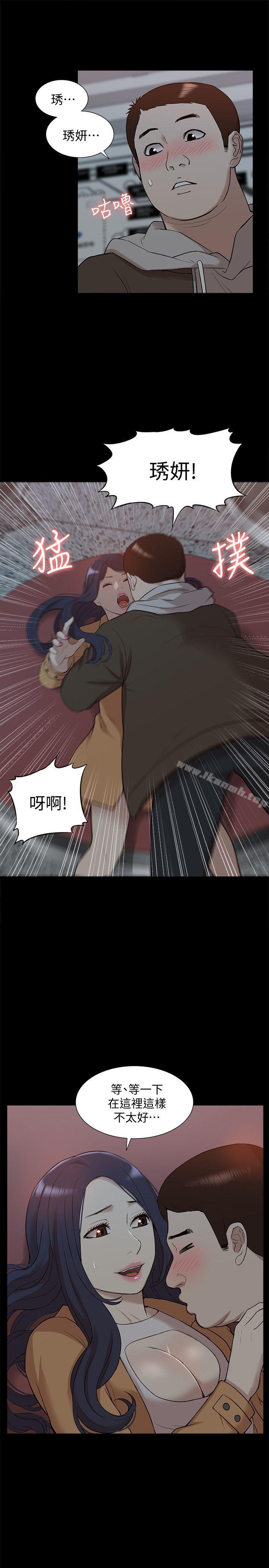《我的M屬性學姐》漫画 第42話-今天…不要回家