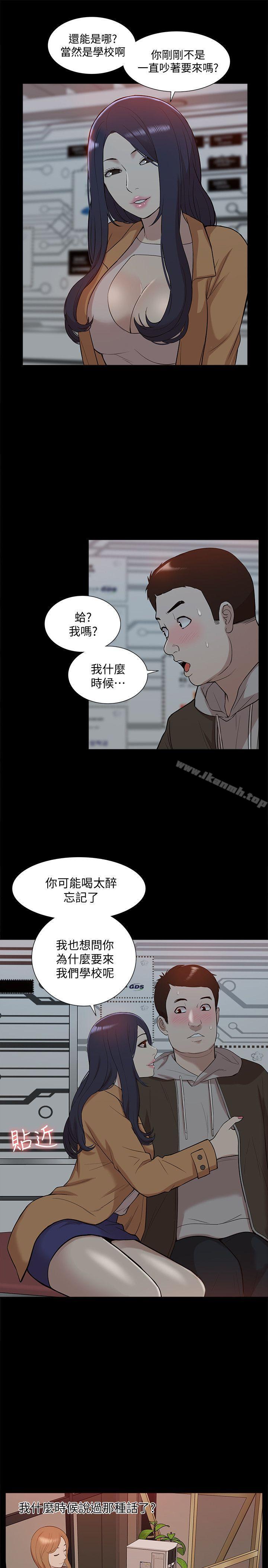 《我的M屬性學姐》漫画 第42話-今天…不要回家