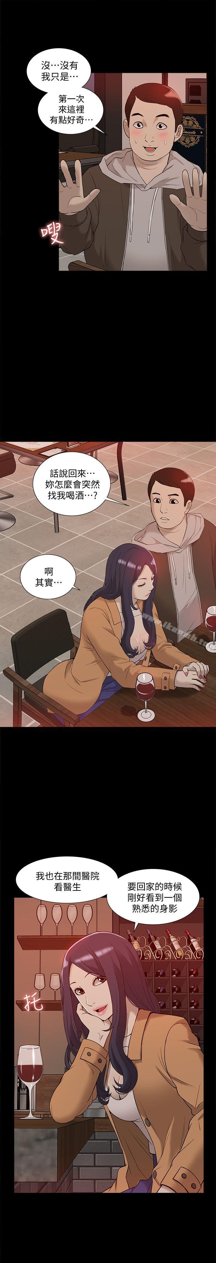 《我的M屬性學姐》漫画 第42話-今天…不要回家