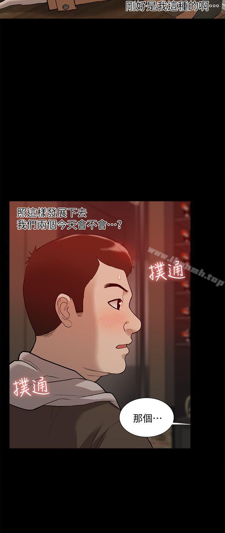 《我的M屬性學姐》漫画 第42話-今天…不要回家