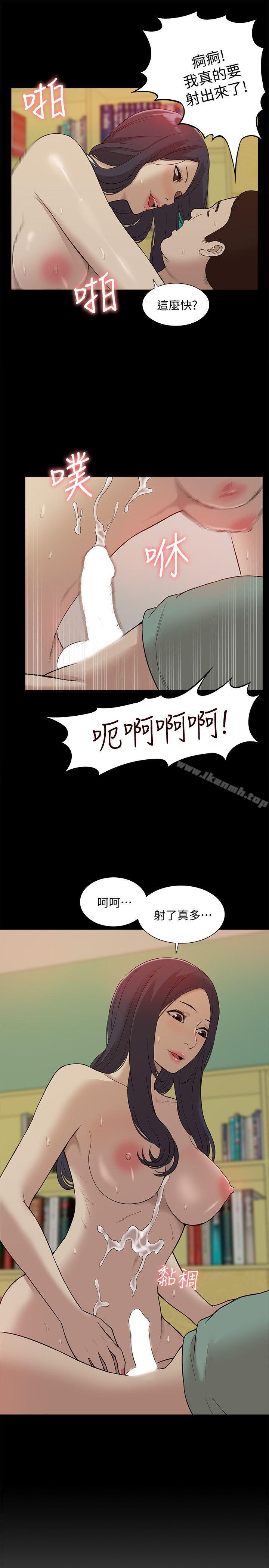 《我的M屬性學姐》漫画 第42話-今天…不要回家