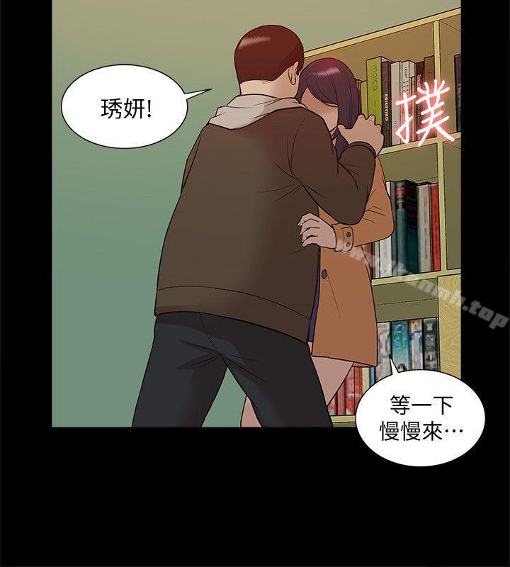 《我的M屬性學姐》漫画 第42話-今天…不要回家