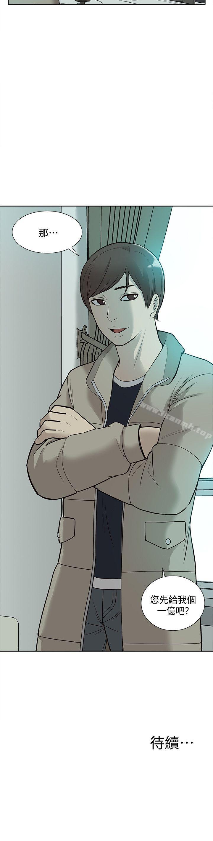 《我的M屬性學姐》漫画 第43話-流出的偷拍影片