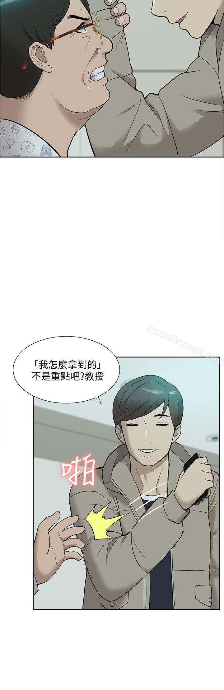 《我的M屬性學姐》漫画 第43話-流出的偷拍影片
